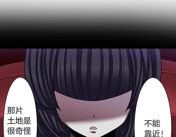 第4话 村中神社之谜 第98页