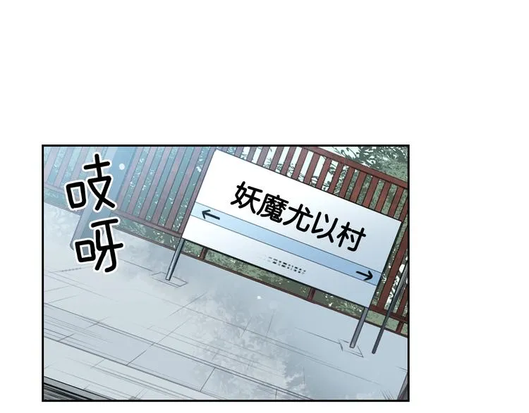 第4话 村中神社之谜 第104页