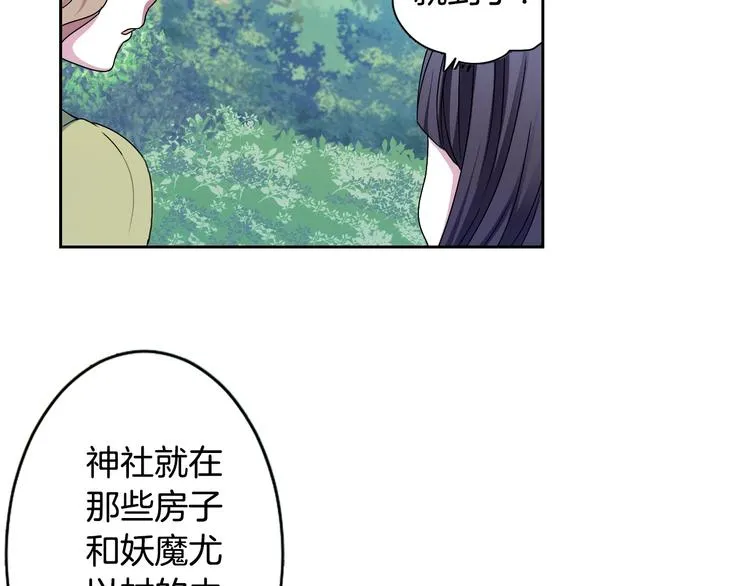 第4话 村中神社之谜 第113页