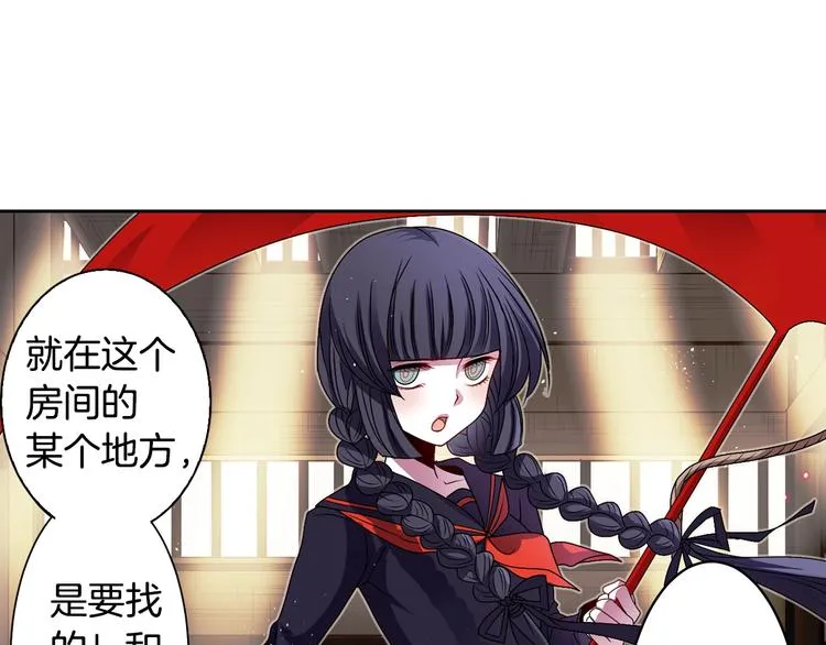 第3话 结契需谨慎 第2页