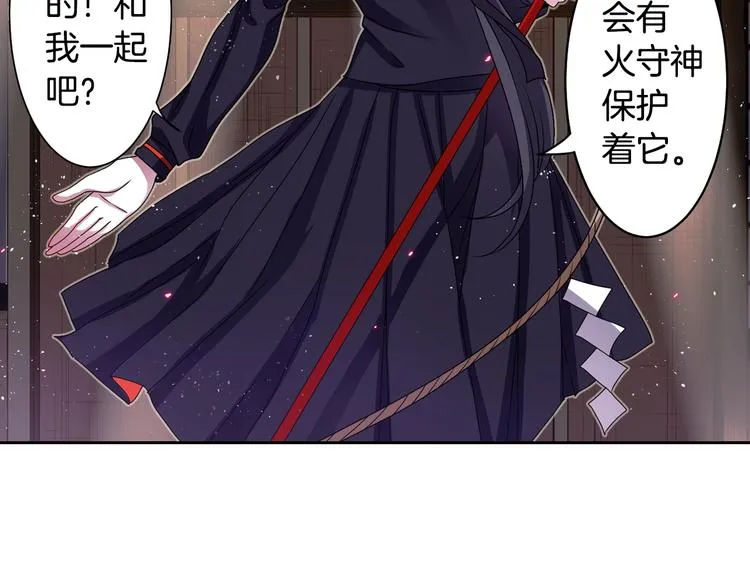 第3话 结契需谨慎 第3页