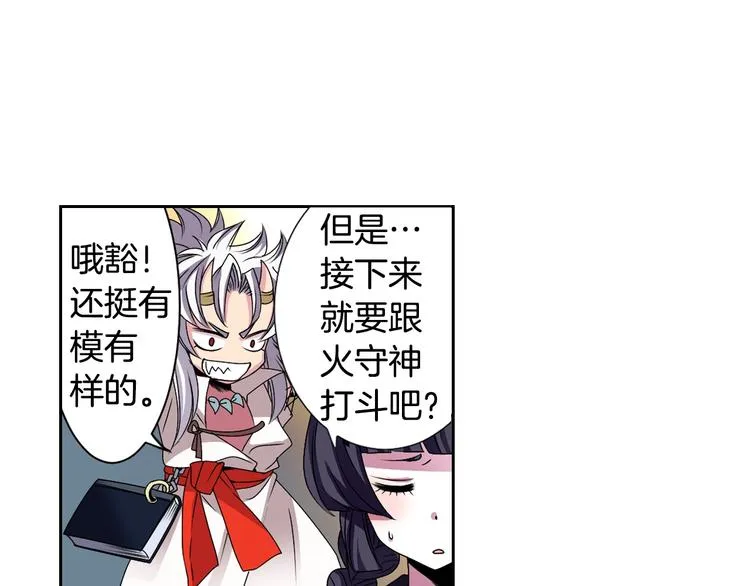 第3话 结契需谨慎 第9页