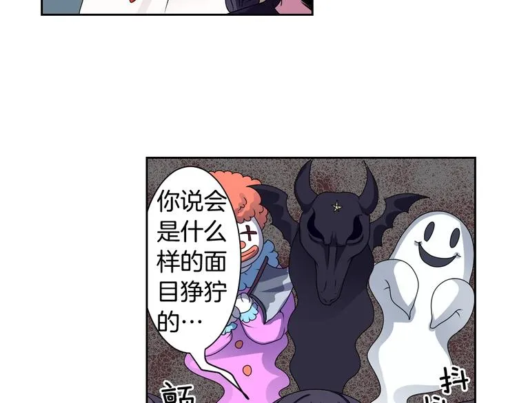 第3话 结契需谨慎 第10页