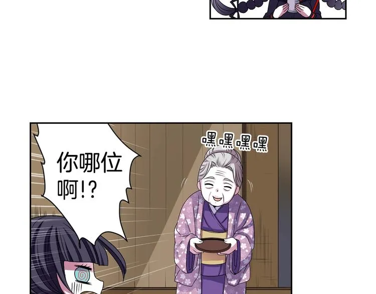 第3话 结契需谨慎 第13页