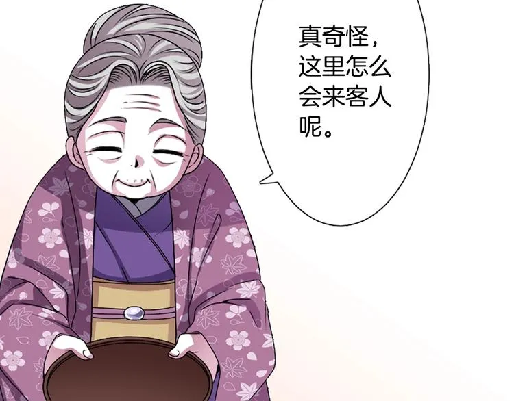第3话 结契需谨慎 第15页