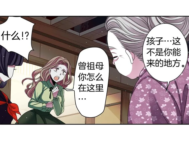 第3话 结契需谨慎 第19页