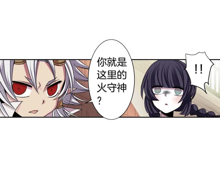 第3话 结契需谨慎 第21页