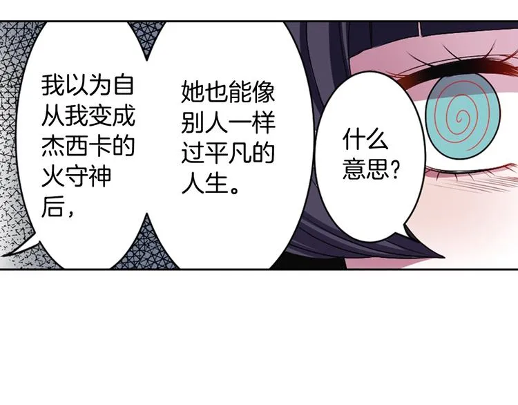 第3话 结契需谨慎 第22页