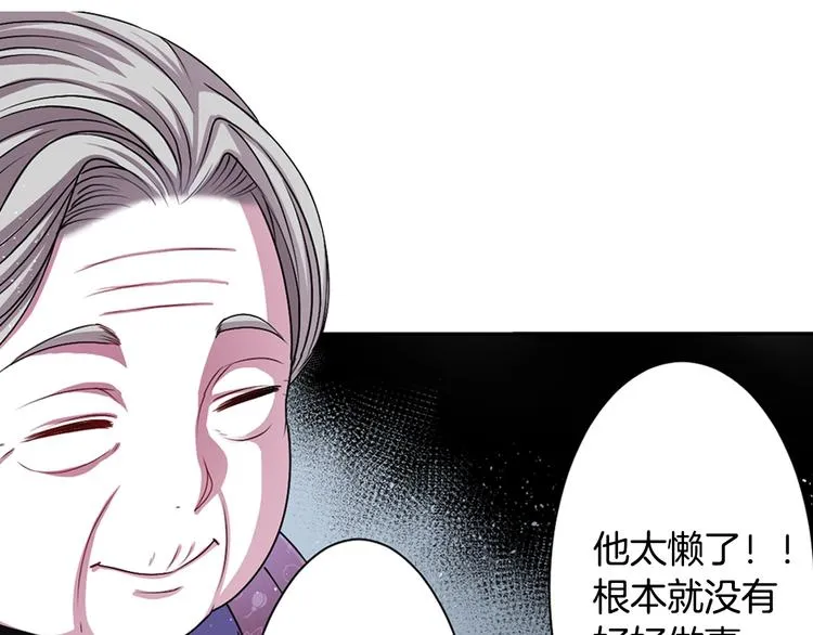 第3话 结契需谨慎 第23页