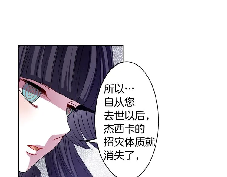 第3话 结契需谨慎 第25页