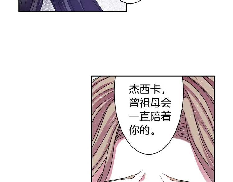 第3话 结契需谨慎 第26页