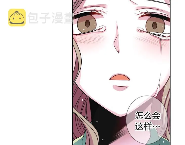 第3话 结契需谨慎 第27页
