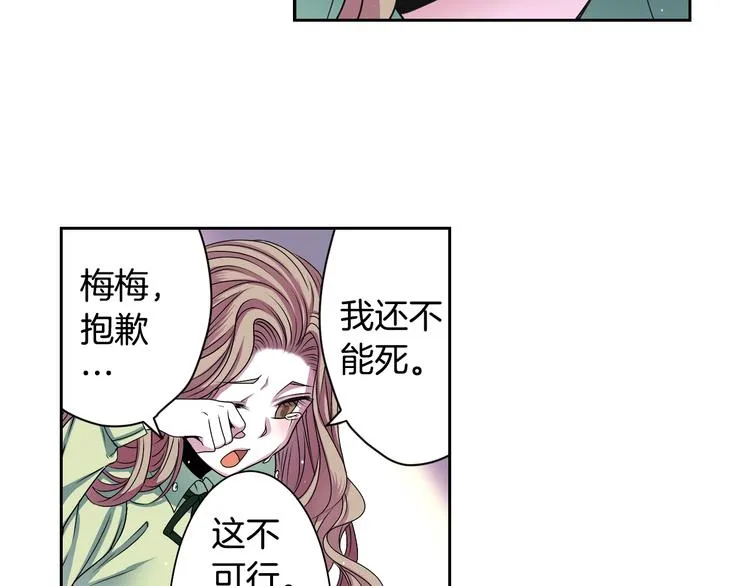 第3话 结契需谨慎 第28页