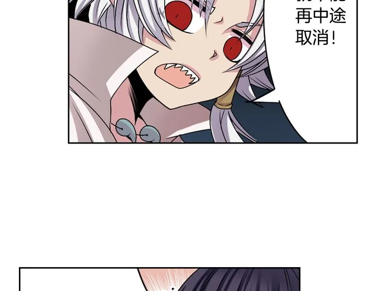 第3话 结契需谨慎 第30页