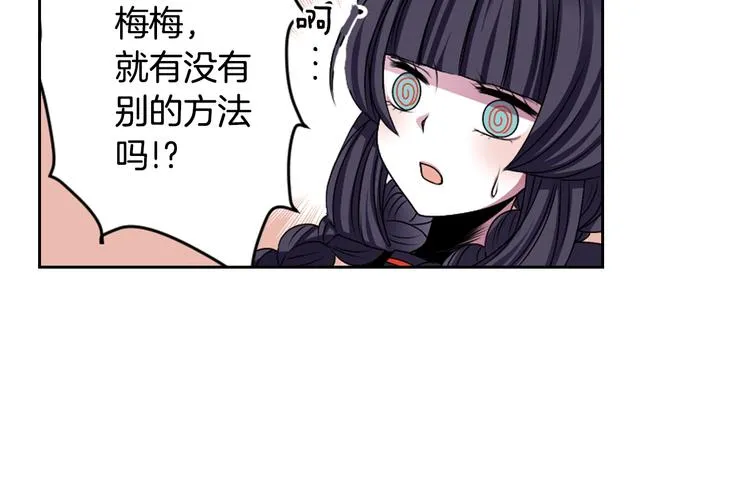 第3话 结契需谨慎 第31页