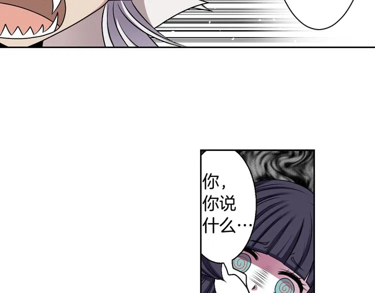 第3话 结契需谨慎 第33页