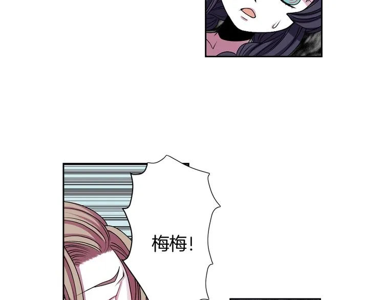 第3话 结契需谨慎 第34页