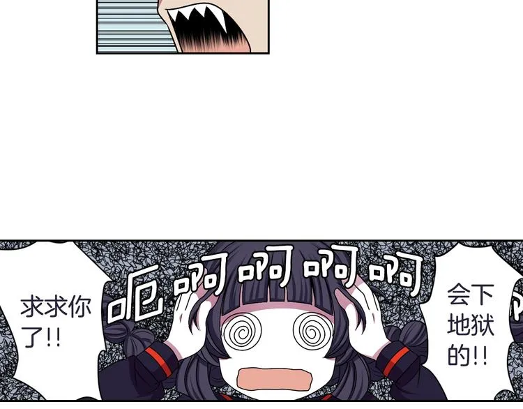 第3话 结契需谨慎 第37页