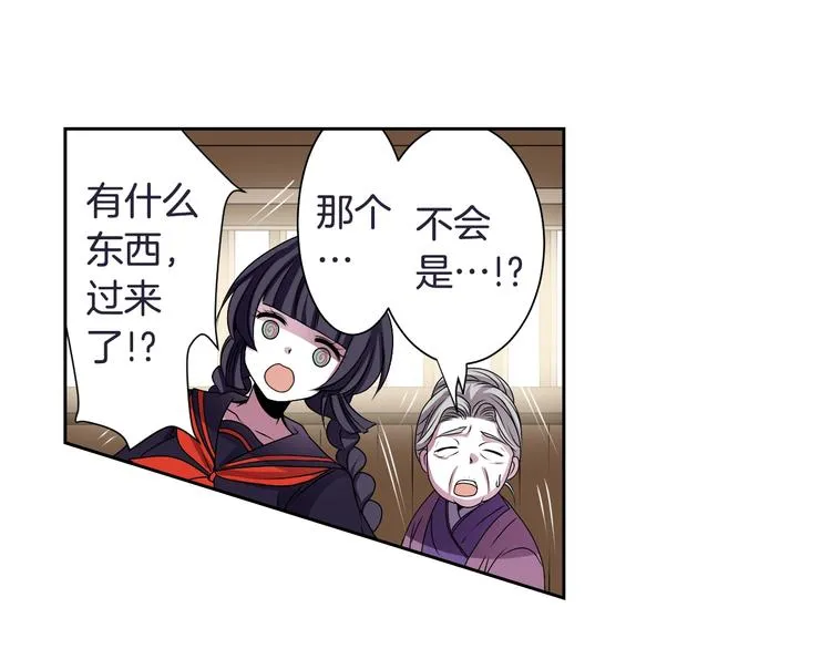 第3话 结契需谨慎 第41页