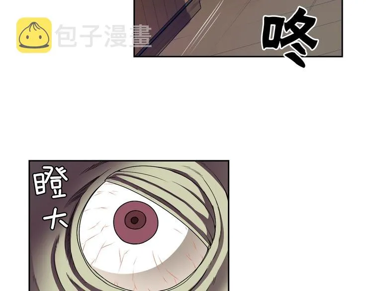 第3话 结契需谨慎 第43页