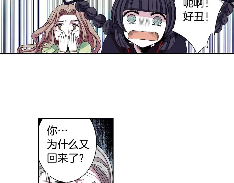 第3话 结契需谨慎 第47页
