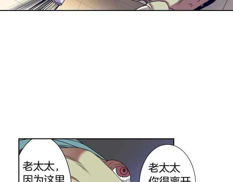 第3话 结契需谨慎 第50页