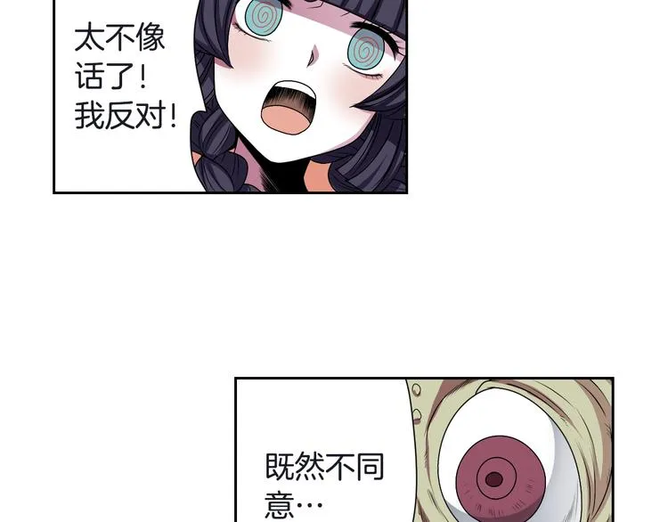 第3话 结契需谨慎 第53页