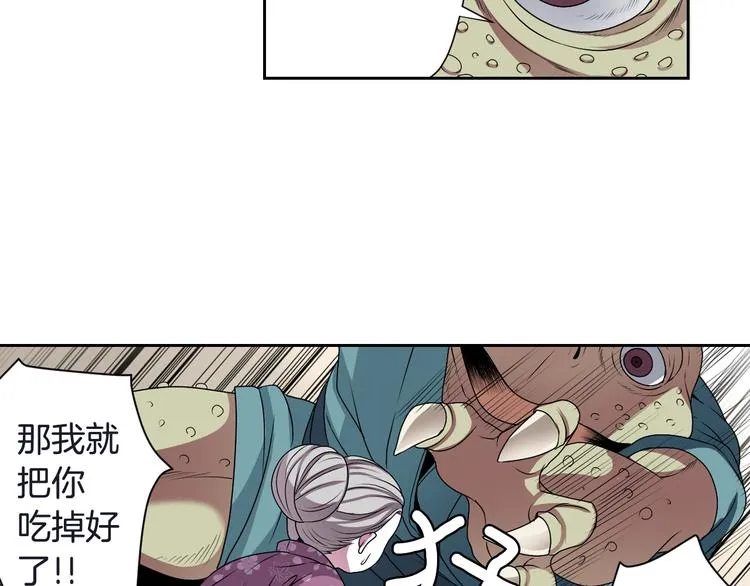 第3话 结契需谨慎 第54页