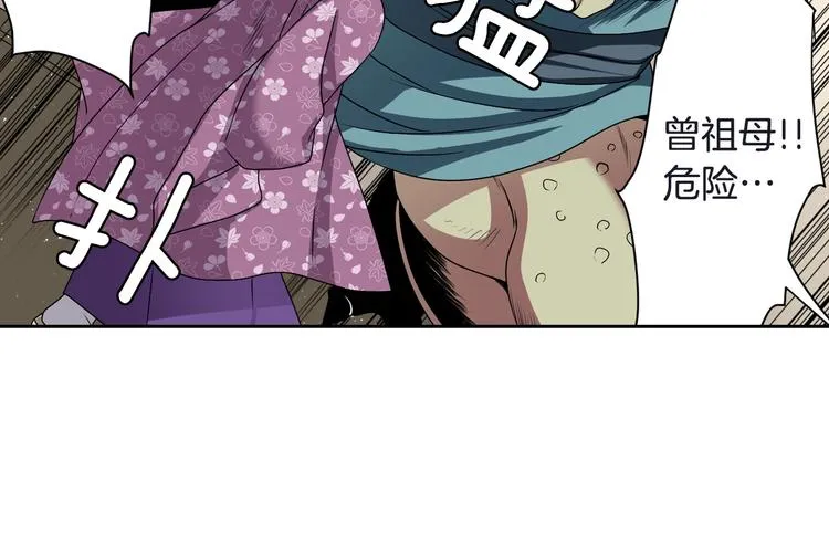 第3话 结契需谨慎 第55页