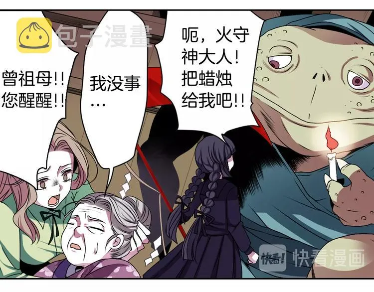 第3话 结契需谨慎 第62页