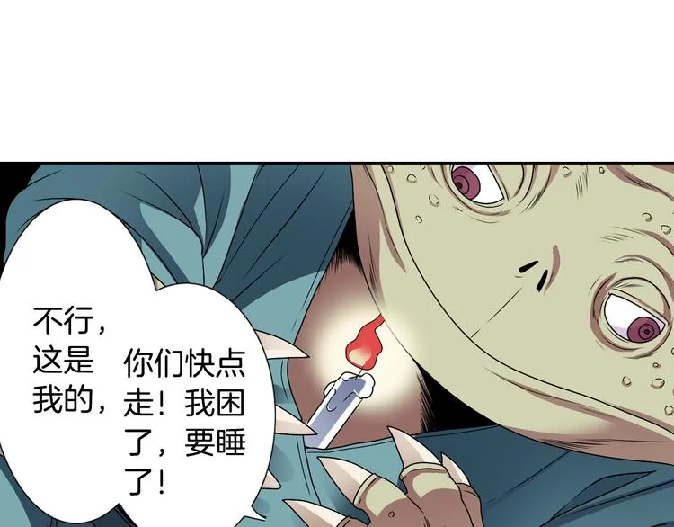 第3话 结契需谨慎 第63页