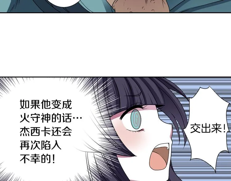 第3话 结契需谨慎 第64页