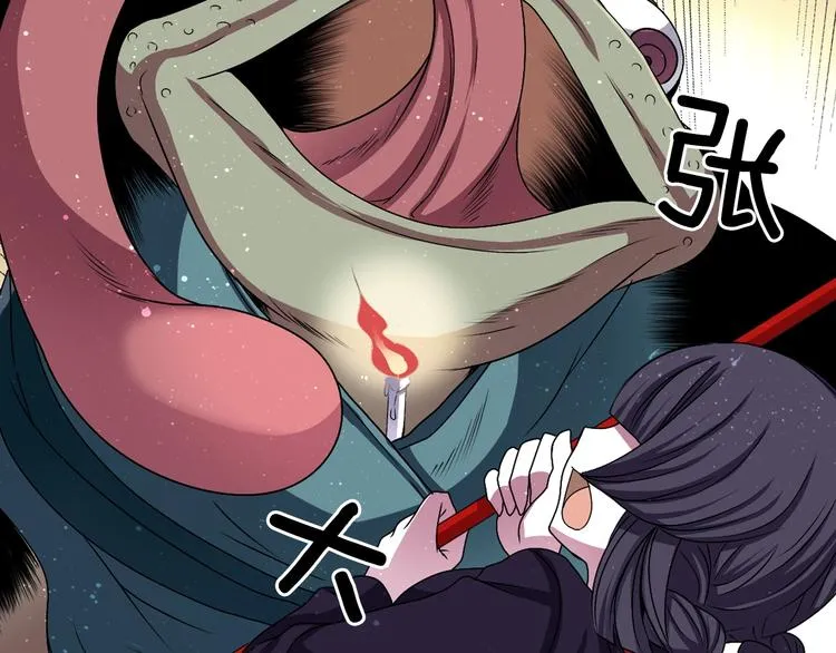 第3话 结契需谨慎 第68页