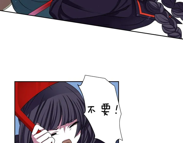 第3话 结契需谨慎 第69页