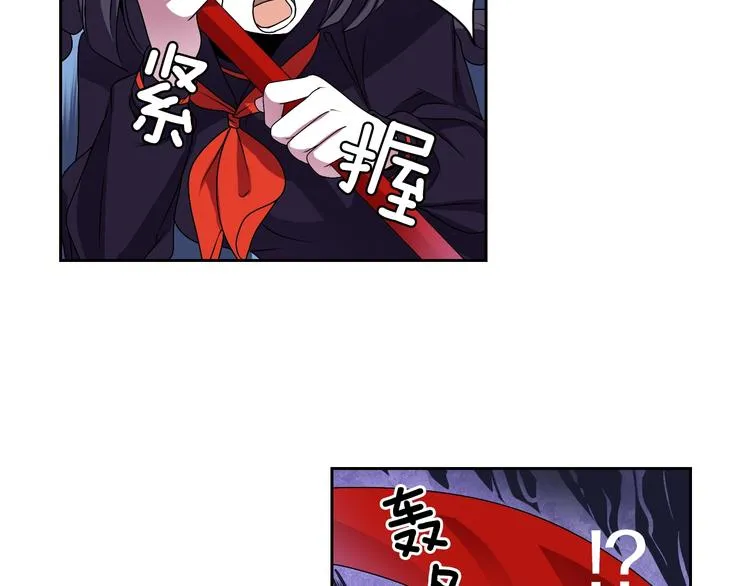 第3话 结契需谨慎 第70页