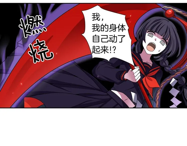 第3话 结契需谨慎 第72页
