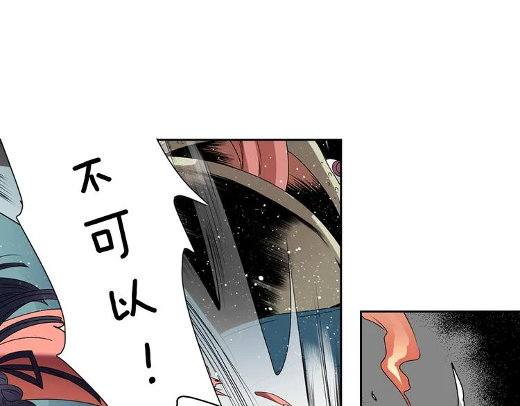 第3话 结契需谨慎 第76页