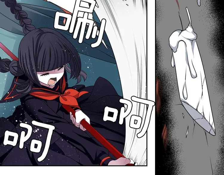 第3话 结契需谨慎 第77页