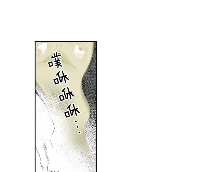 第3话 结契需谨慎 第79页