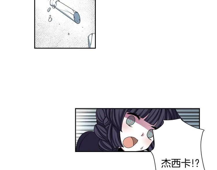 第3话 结契需谨慎 第80页
