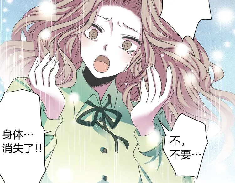 第3话 结契需谨慎 第82页
