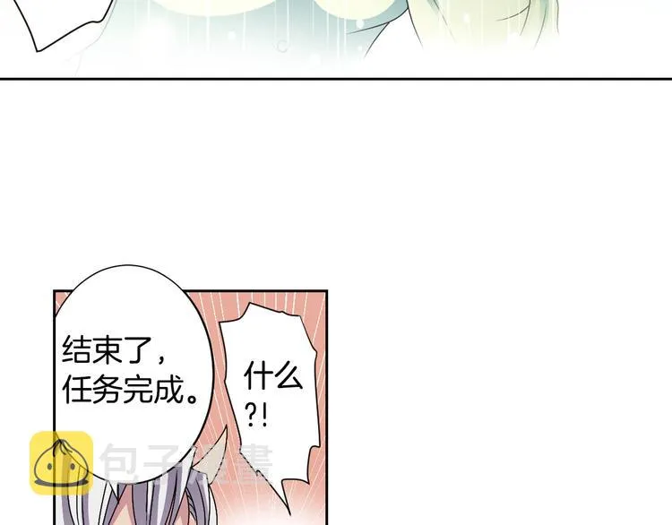 第3话 结契需谨慎 第83页