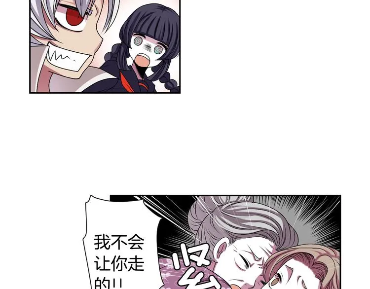 第3话 结契需谨慎 第84页