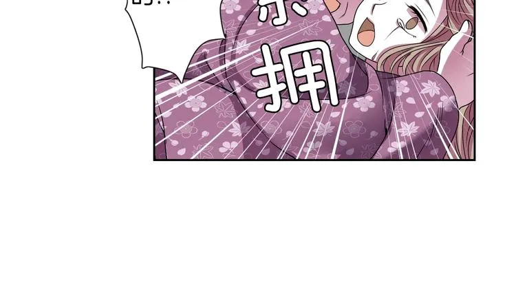 第3话 结契需谨慎 第85页