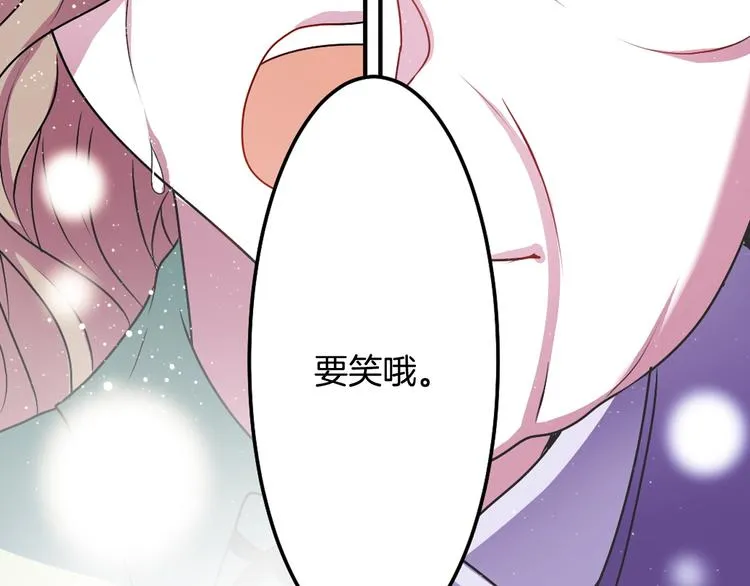 第3话 结契需谨慎 第88页