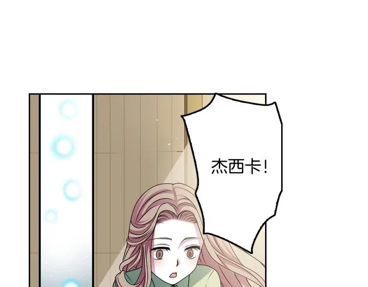 第3话 结契需谨慎 第91页