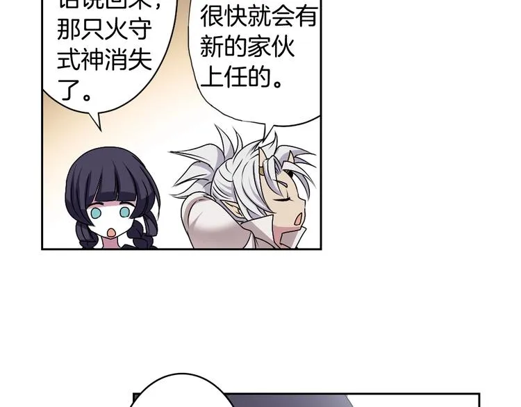 第3话 结契需谨慎 第103页