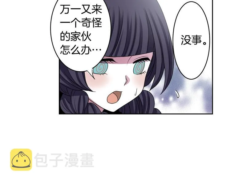 第3话 结契需谨慎 第104页