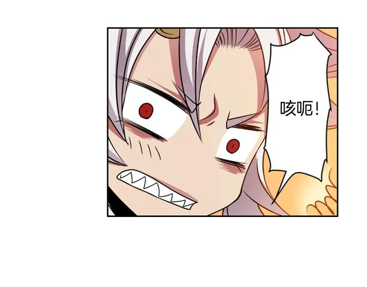 第3话 结契需谨慎 第117页