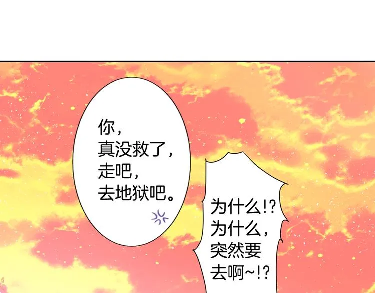 第3话 结契需谨慎 第118页